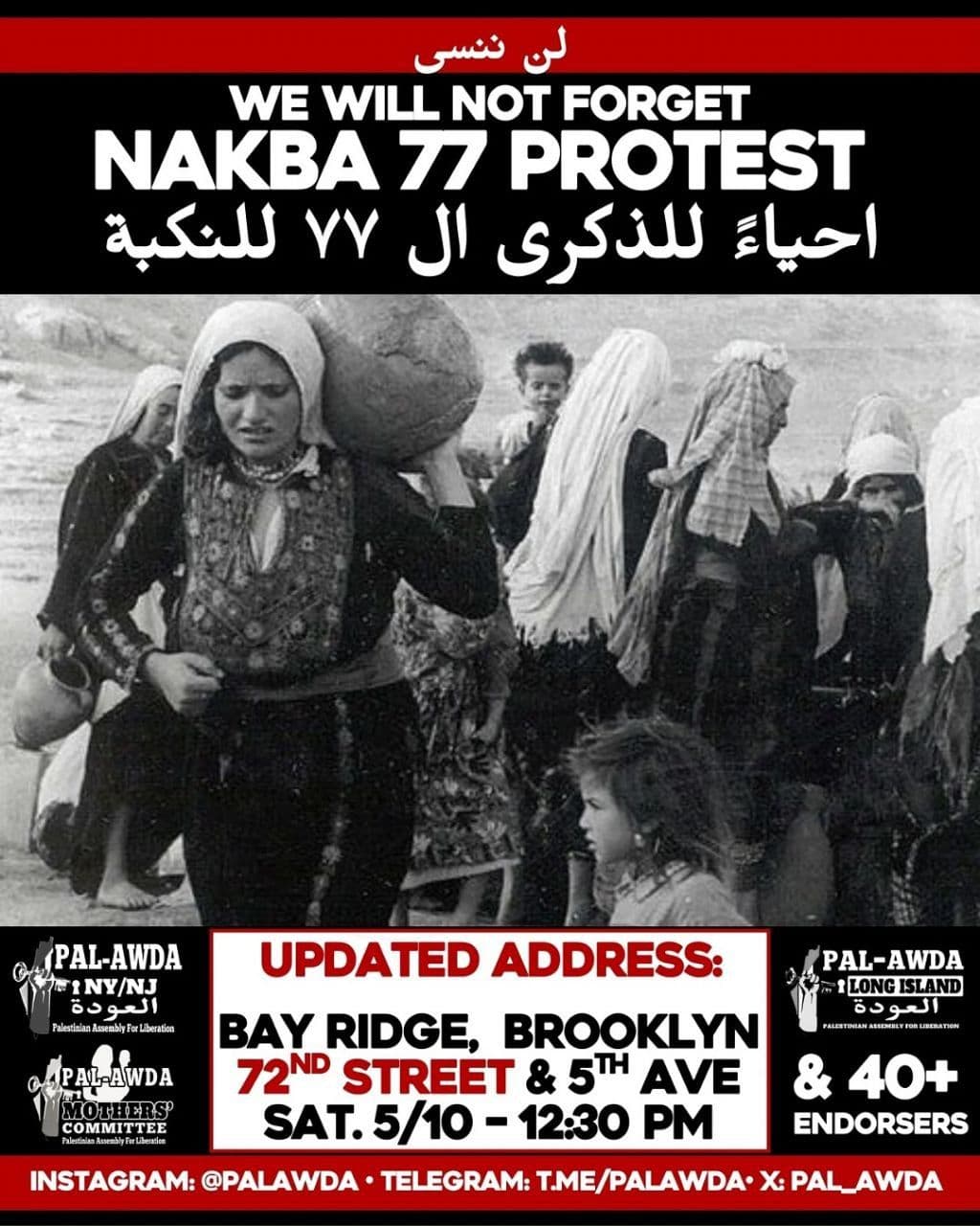 NAKBA 77 PROTEST (New york)