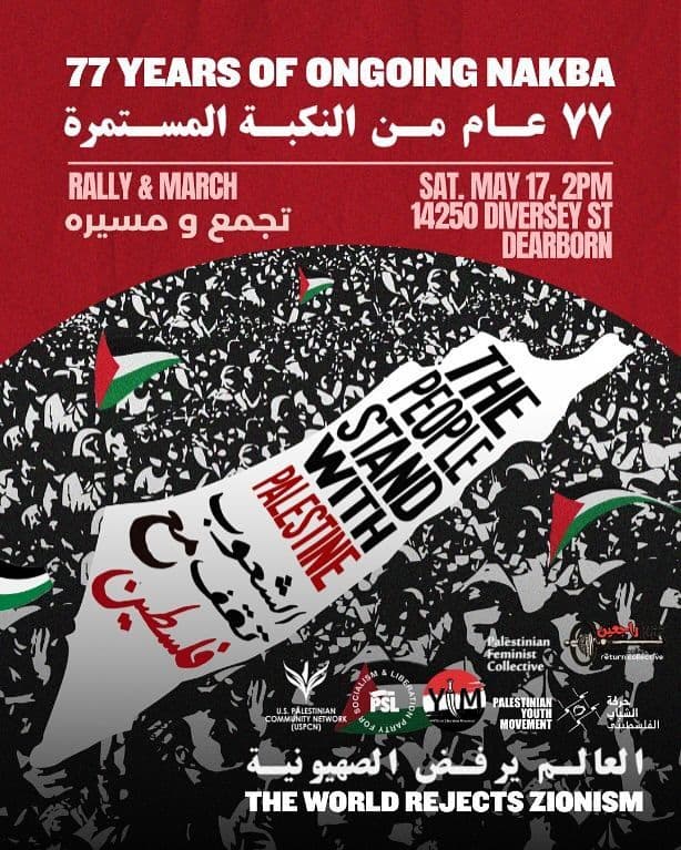 77 YEARS OF ONGOING NAKBA