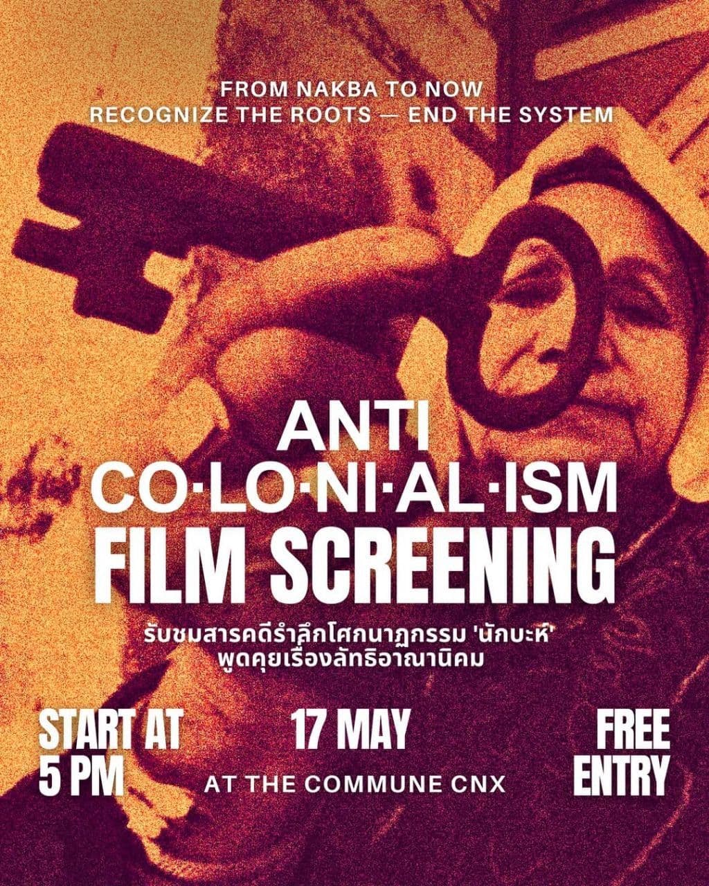 ANTI COLONI ALISM FILM SCREENING