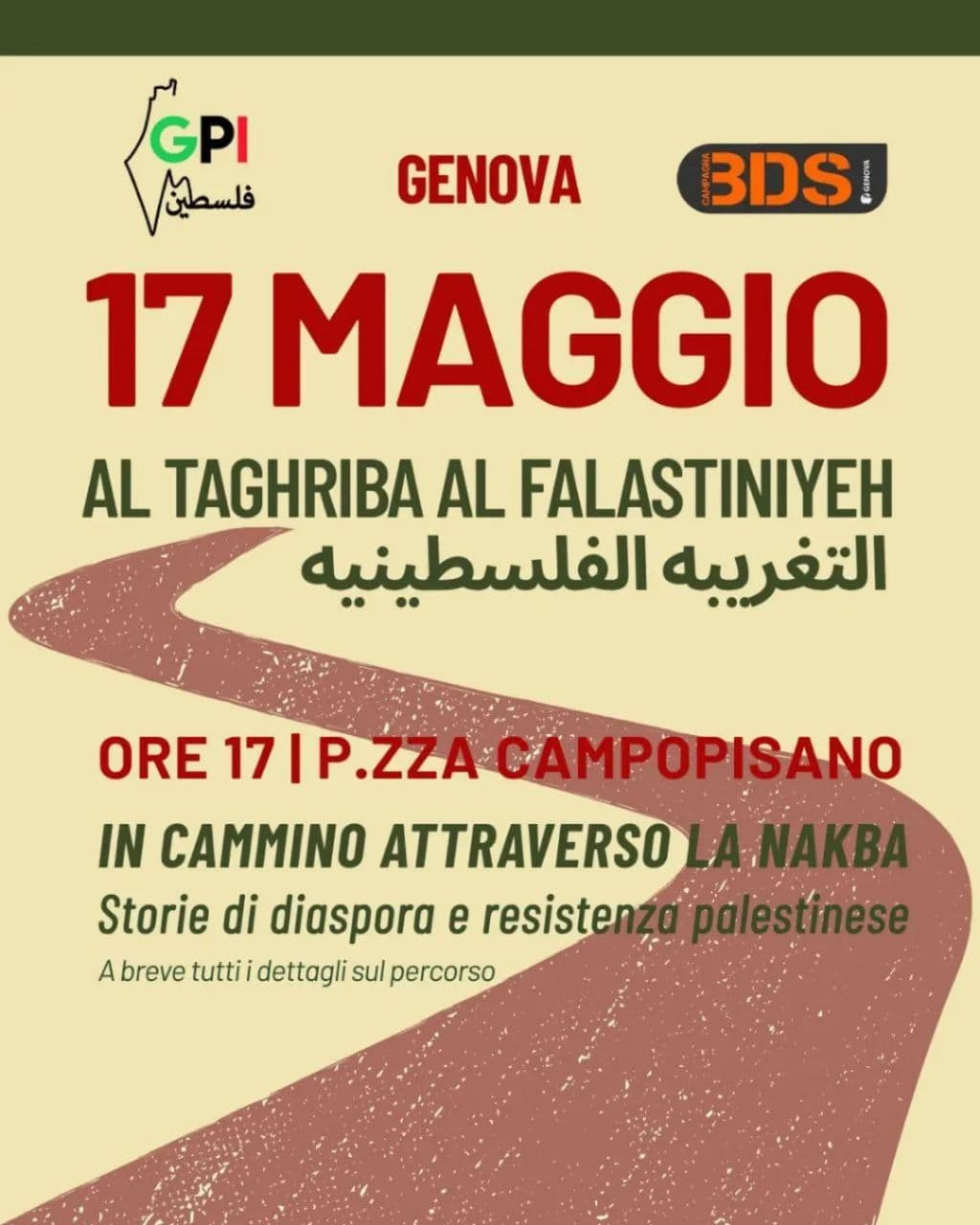AL TAGHRIBA AL FALASTINIYEH