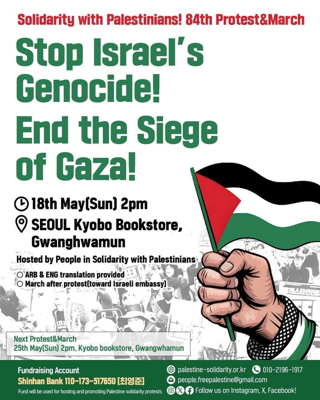 Stop Israel's Genocide! End the Siege of Gaza!