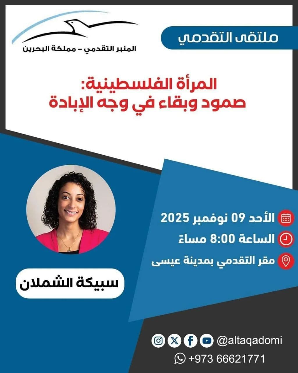 صمود وبقاء في وجه الإبادة