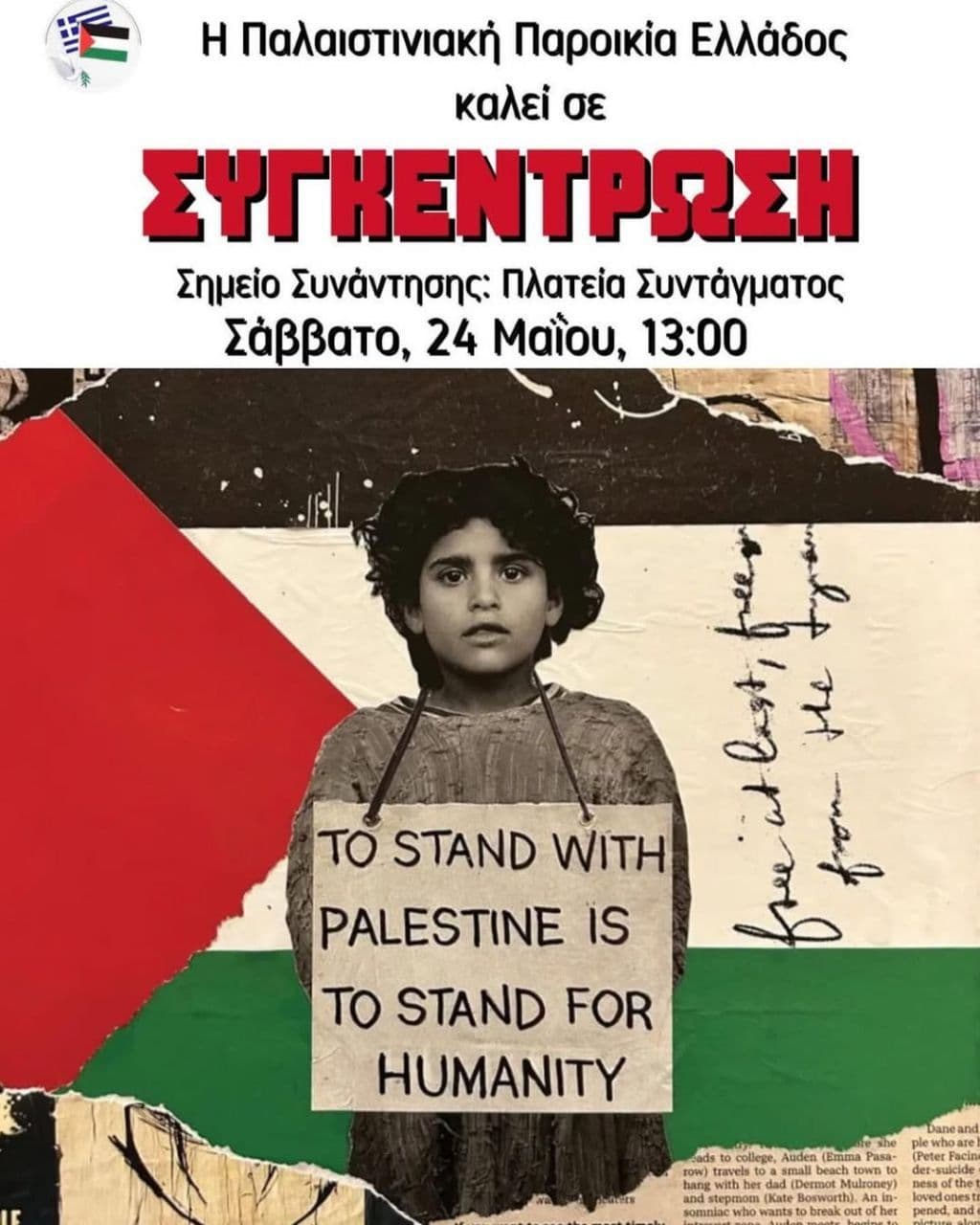 TO STAND WITH PALESTINE IS TO STAND FOR HUMANITY