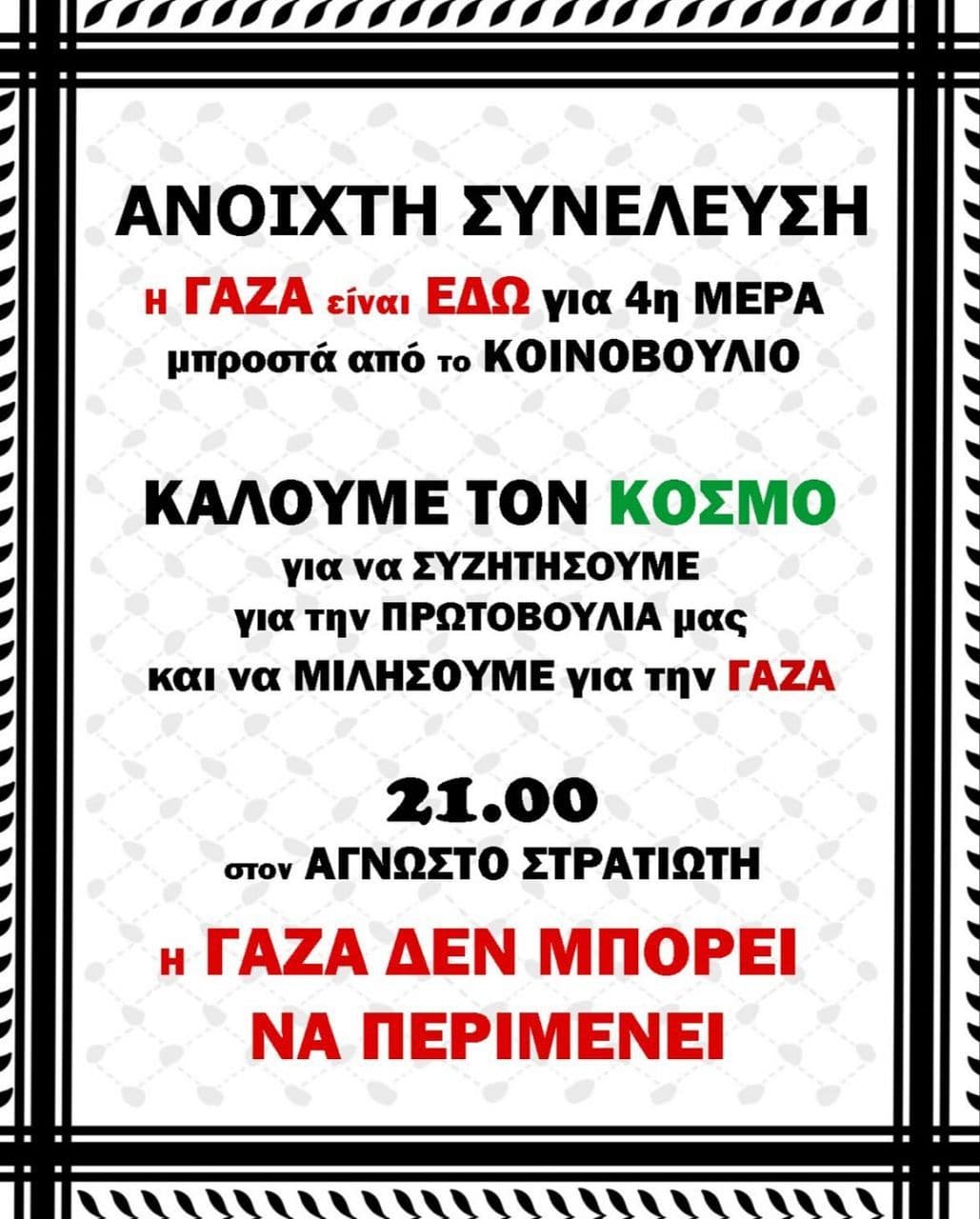 Initiative Against Genocide