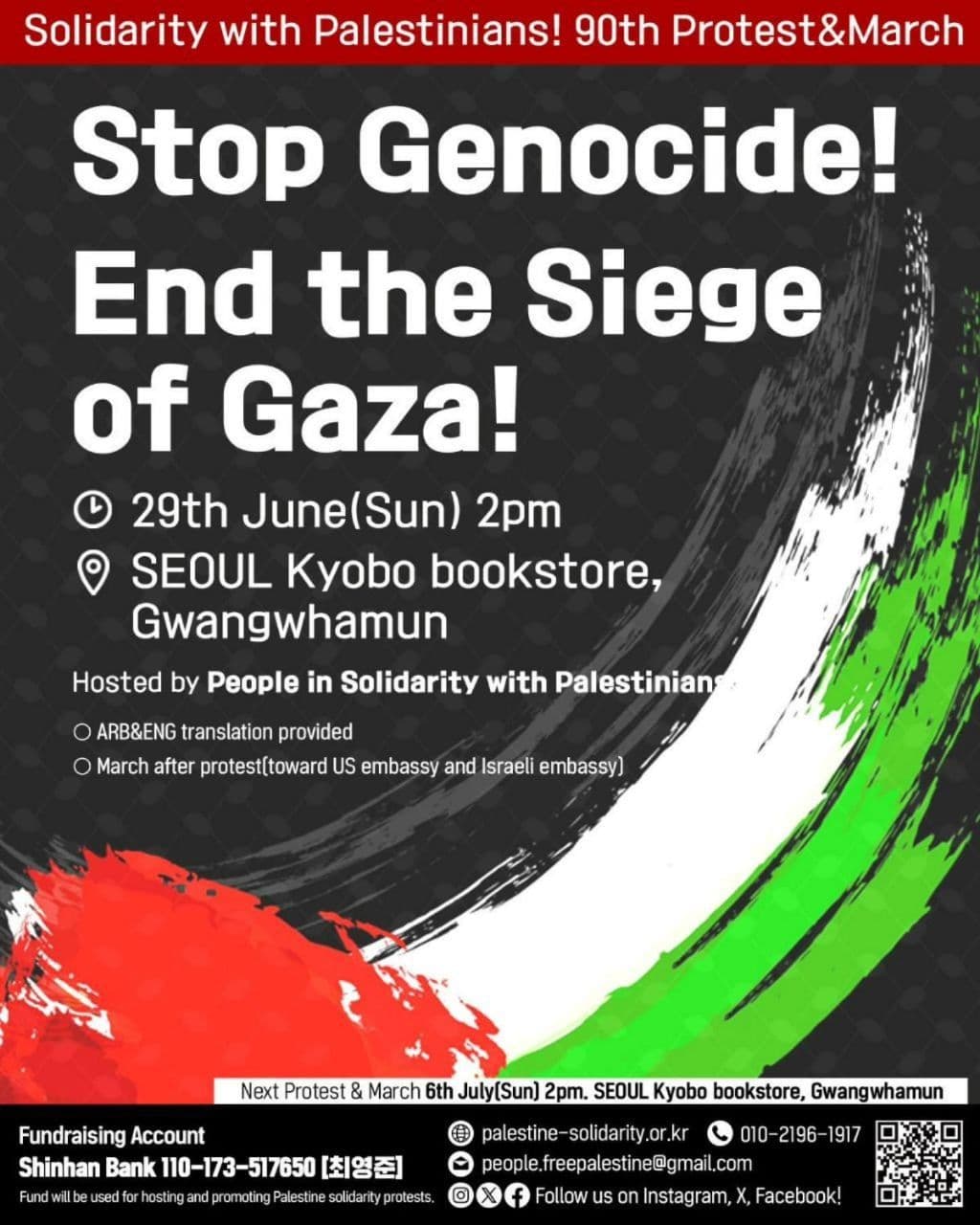 Stop Genocide! End the Siege of Gaza!