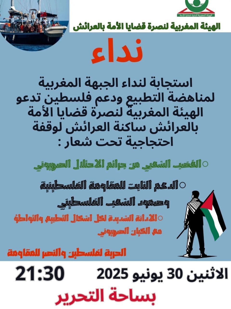 الغضب الشعبي من جرائم الاحتلال الحيوني