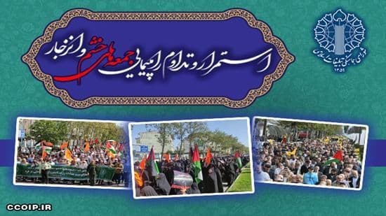 راهپیمایی جمعه‌های خشم و انزجار (yazd)