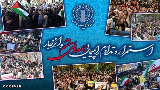 راهپیمایی جمعه های خشم و انزجار (Zanjan)