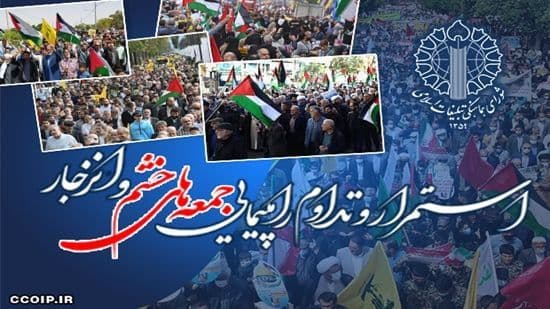 راهپیمایی جمعه های خشم و انزجار (semnan)