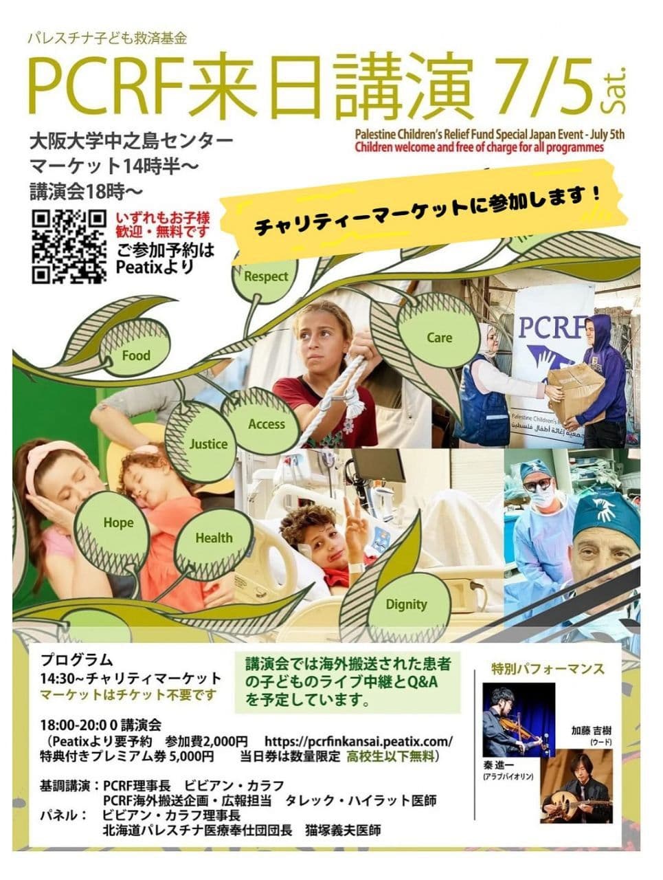 チャリティマーケット出店のお知らせ （大阪・中之島）