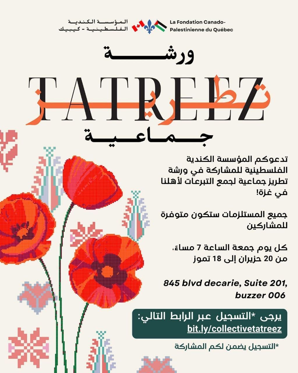 ورشة تطريز جماعي