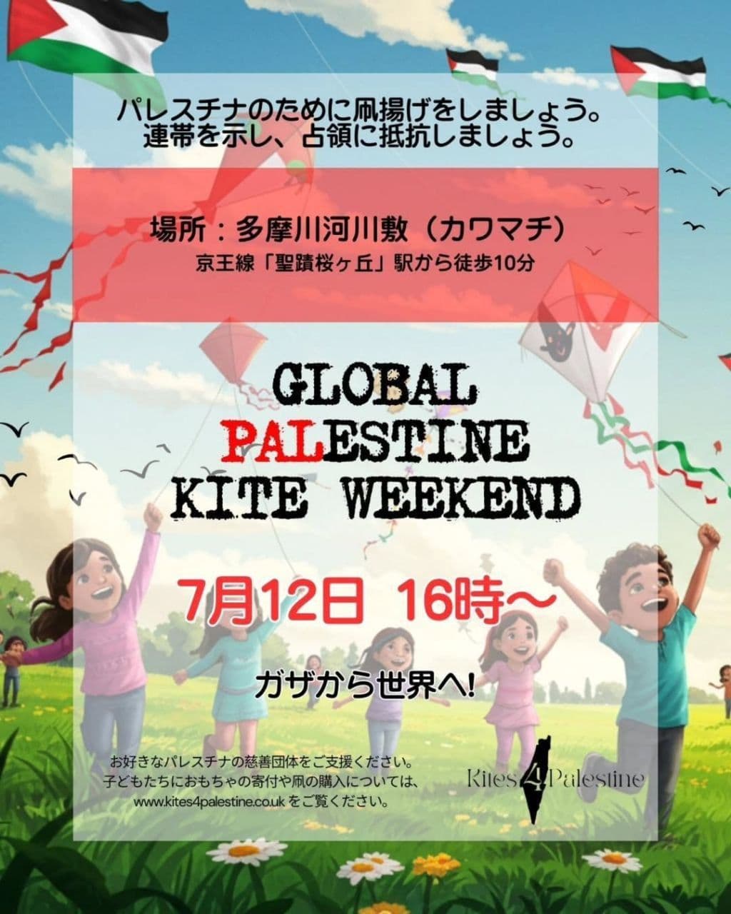 GLOBAL PALESTINE KITE WEEKEND