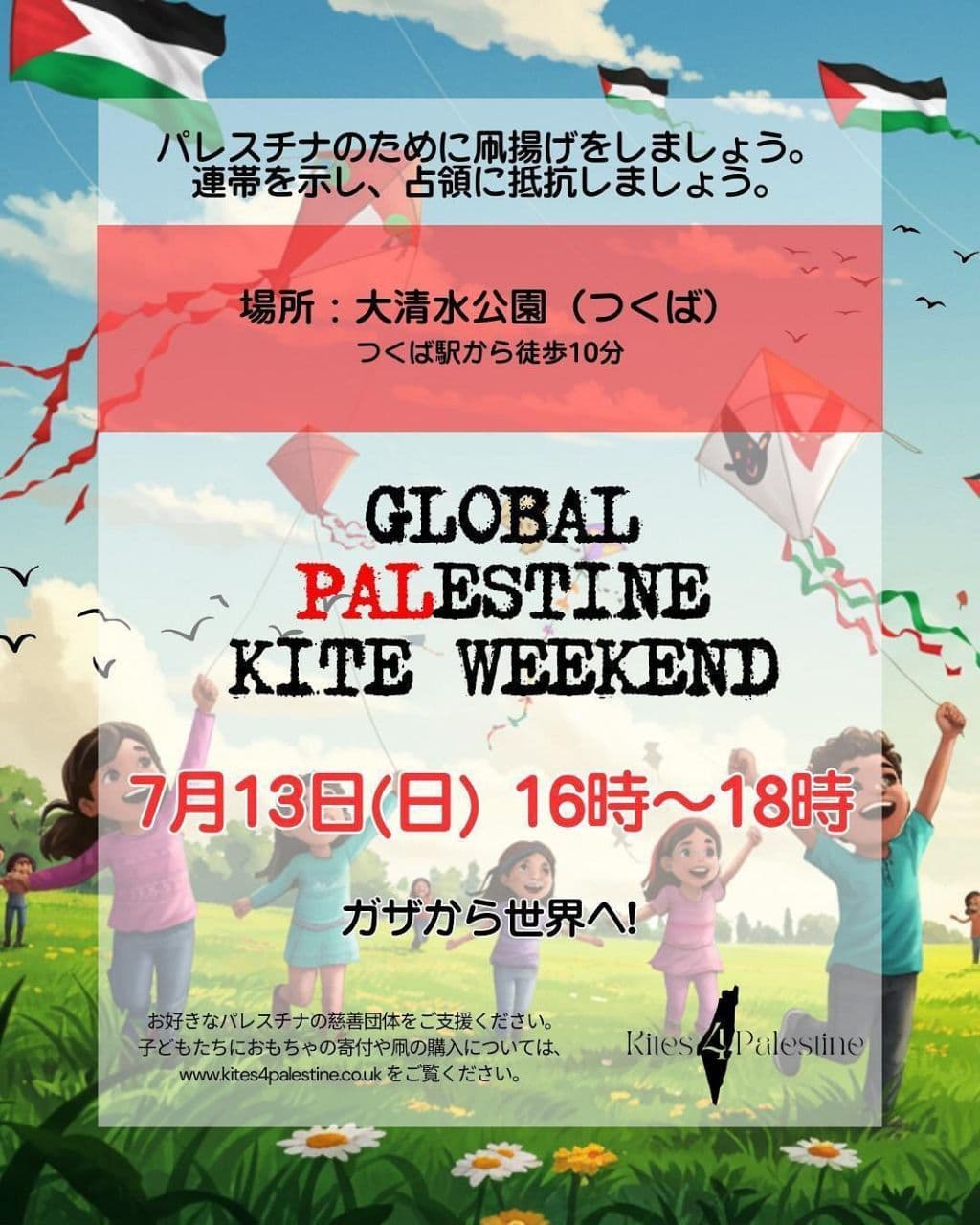 GLOBAL PALESTINE KITE WEEKEND