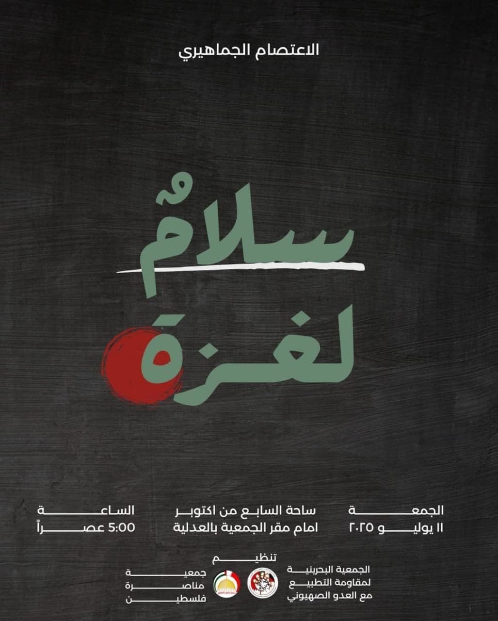 سلامٌ لغزة