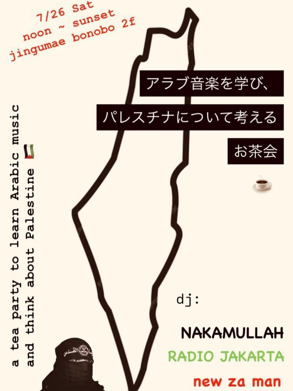 "a tea party to learn Arabic music and think about Palestine"