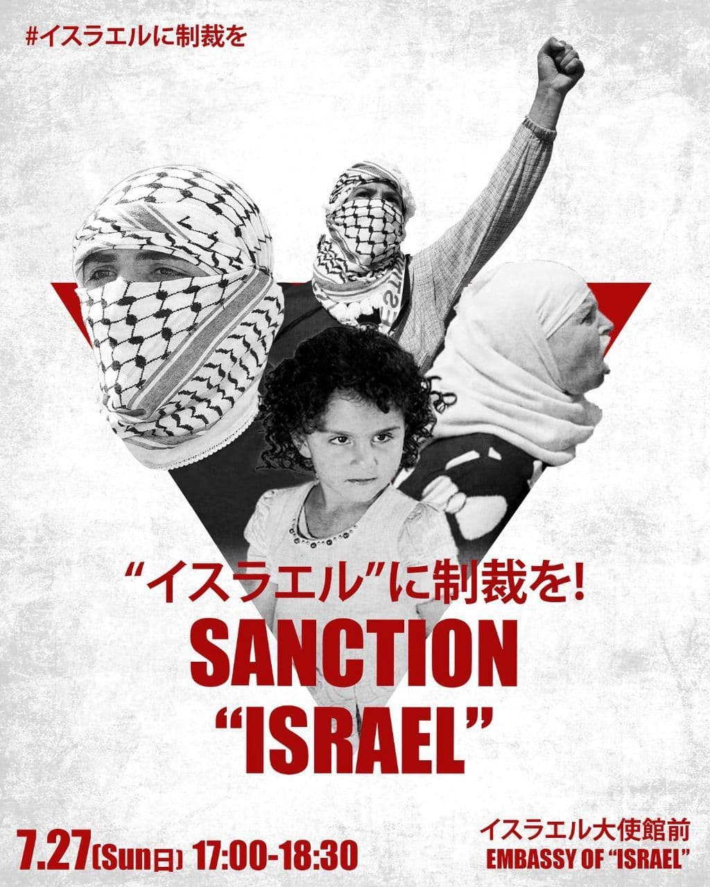 SANCTION "ISRAEL"
