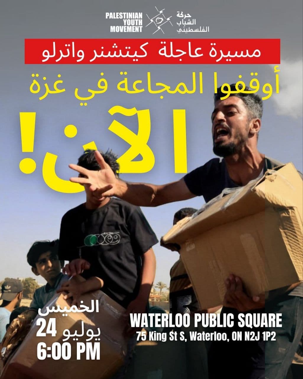 CALLING ALL STUDENTS: KW EMERGENCY PROTEST