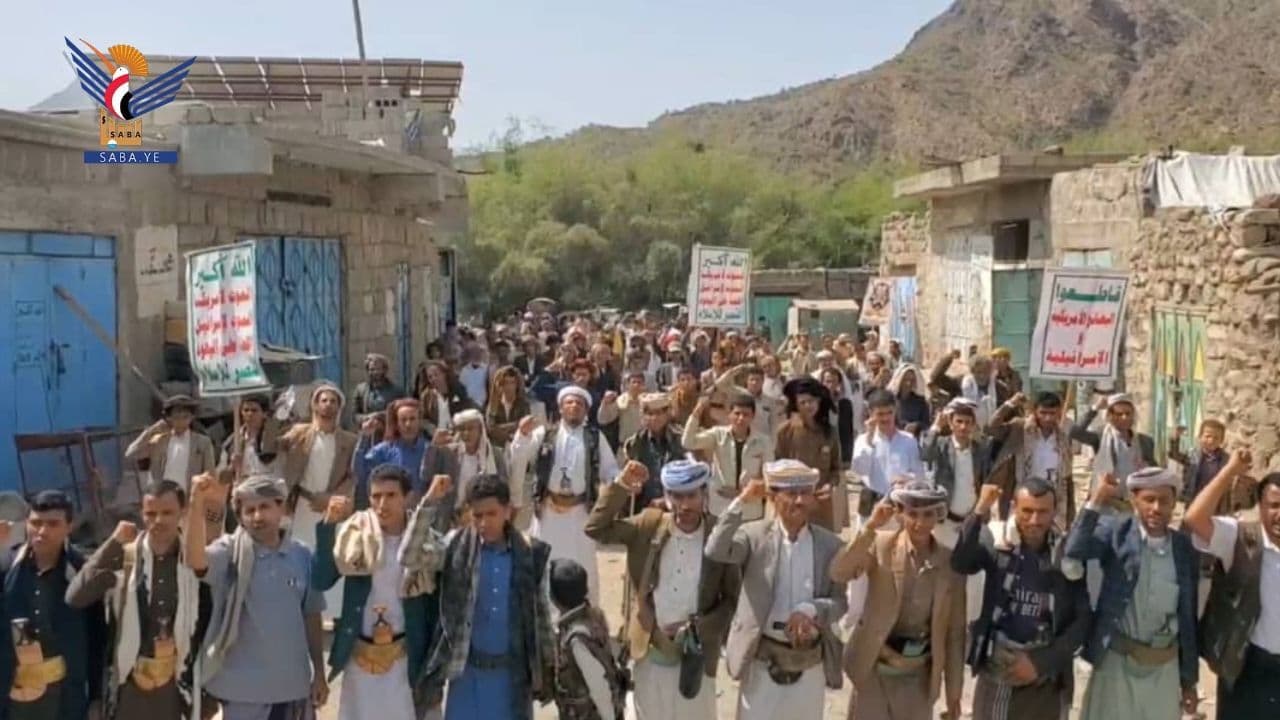 ثبات مع غزة، وجهوزية واستنفار في مواجهة العدوان (Bany Musab, Raymah)