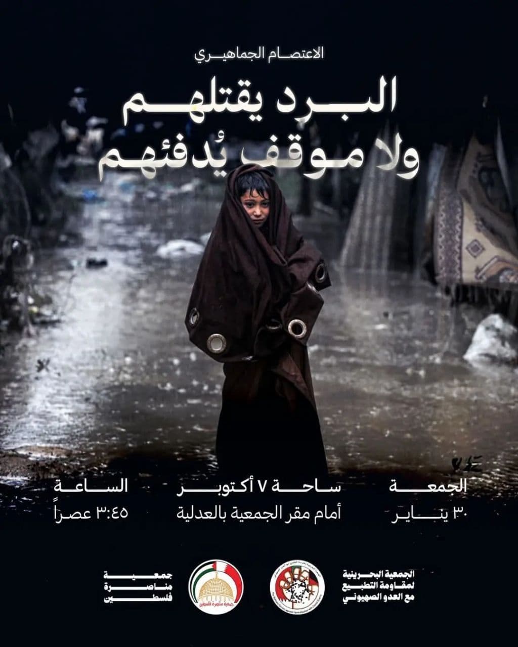 البرد يقتلهم ولا موقف يُدفئهم