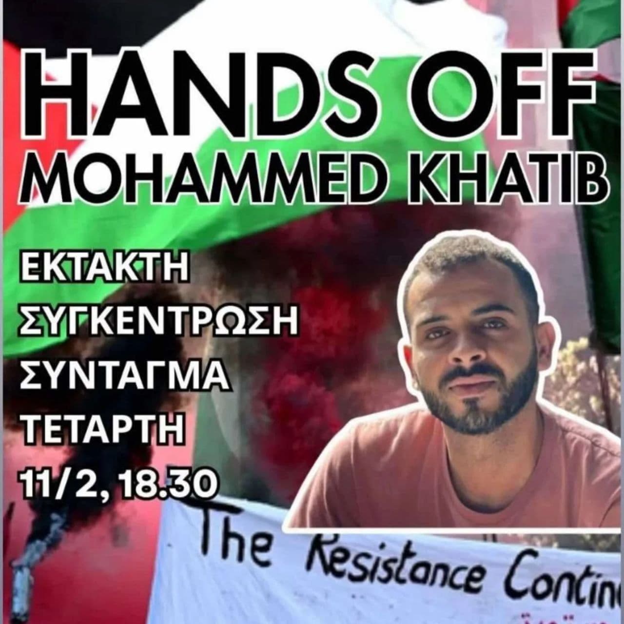 HANDS OFF MOHAMMED KHATIB