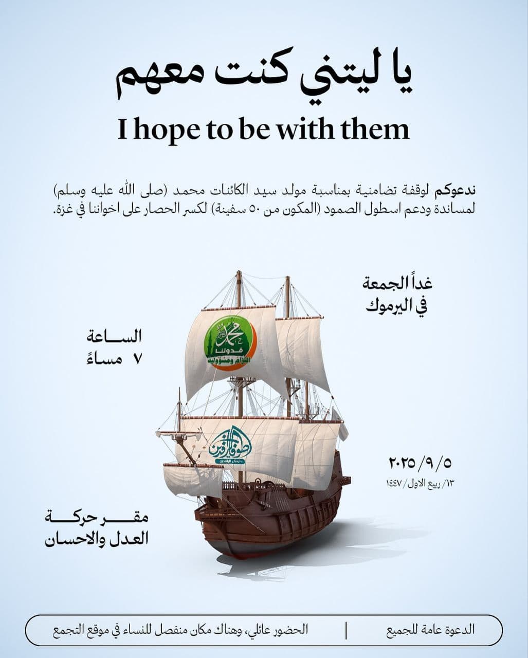 I hope to be with them