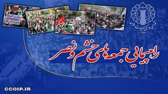 راهپیمایی جمعه های خشم و نصر / لرستان