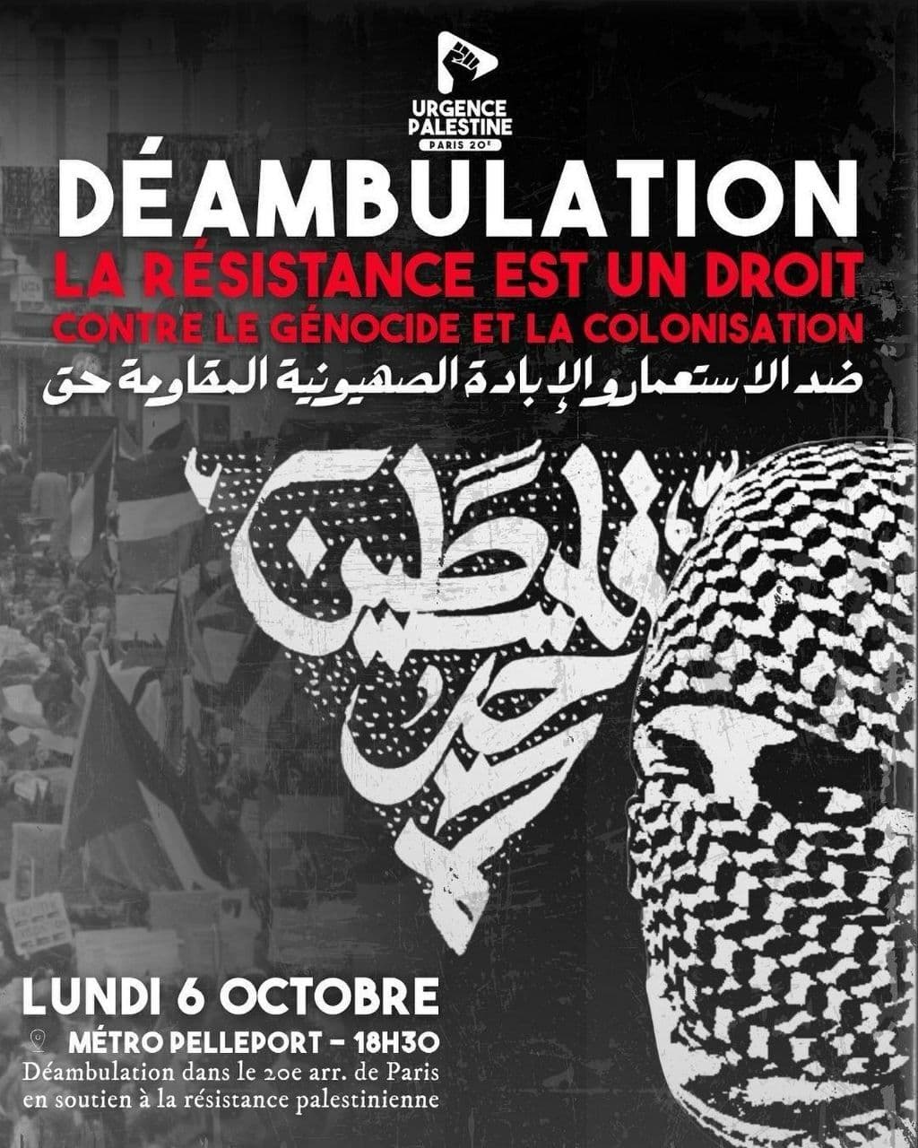 DÉAMBULATION