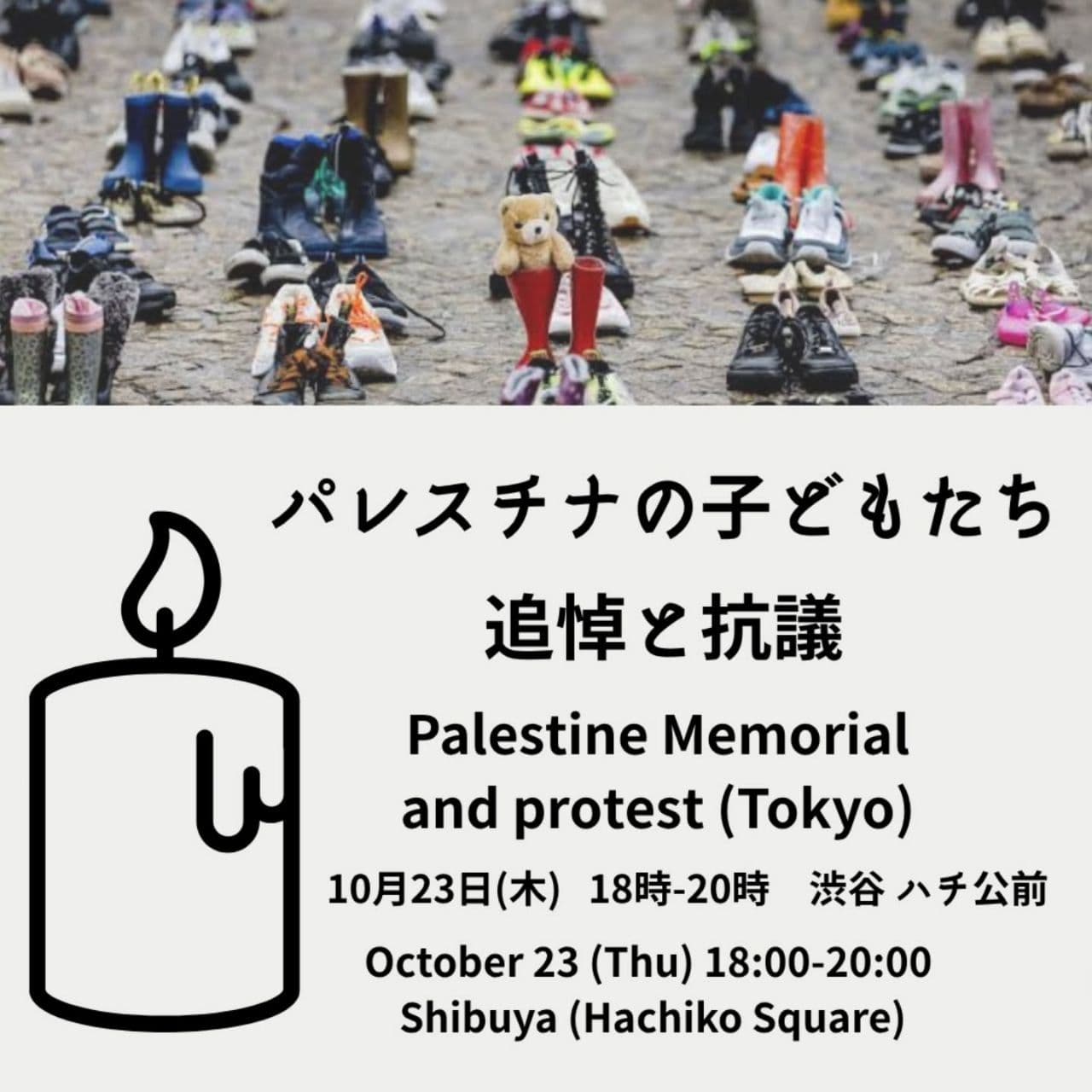 Palestine Memorial and protest (Tokyo)