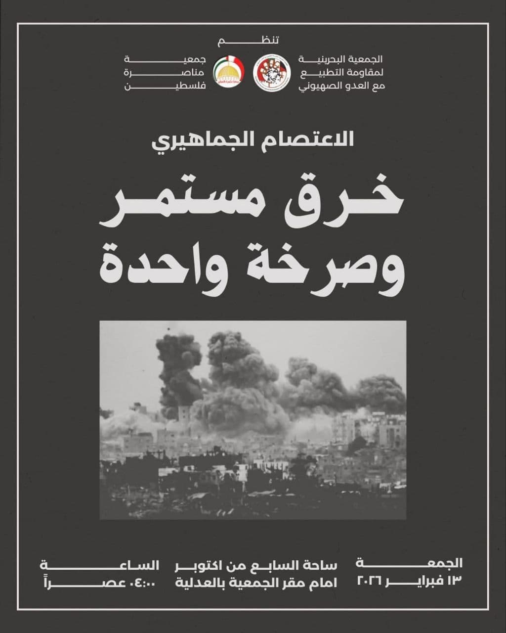 خرق مستمر وصرخة واحدة