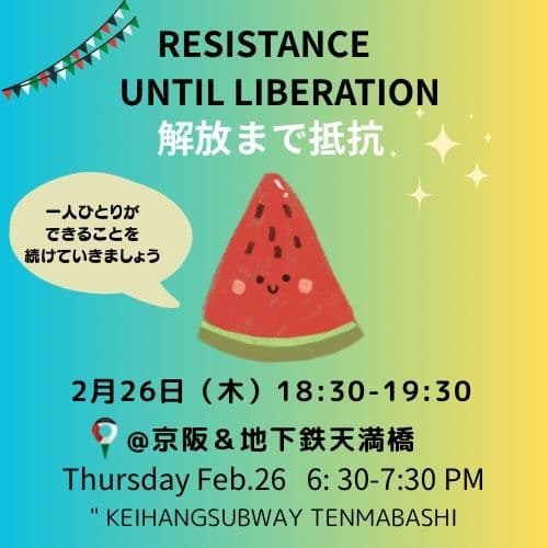 RESISTANCE UNTIL LIBERATION