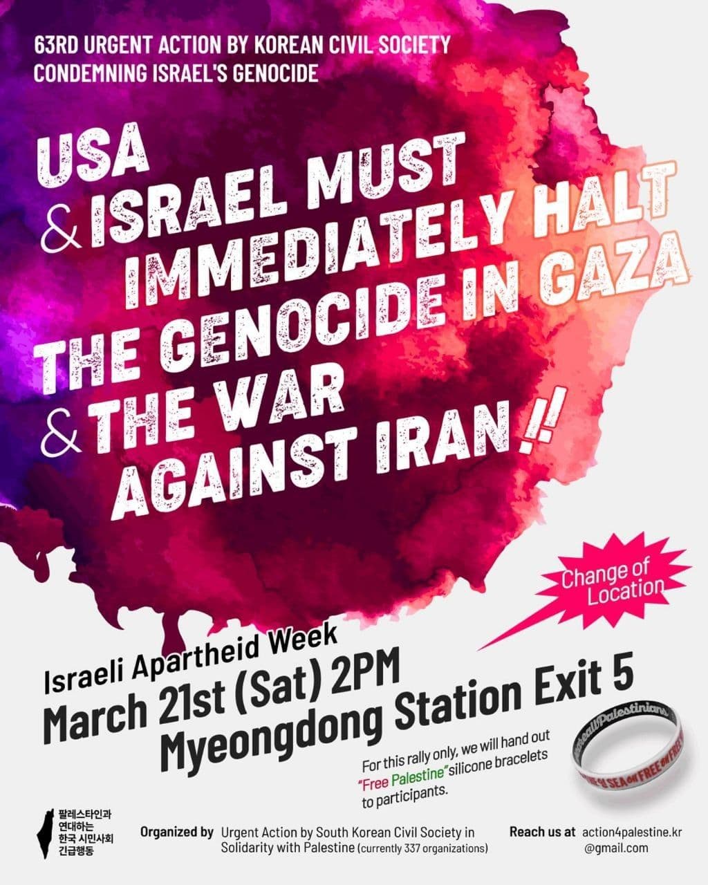 USA & ISRAEL MUST IMMEDIATELY HALT THE GENOCIDE IN GAZA & THE WAR AGAINST IRAN!