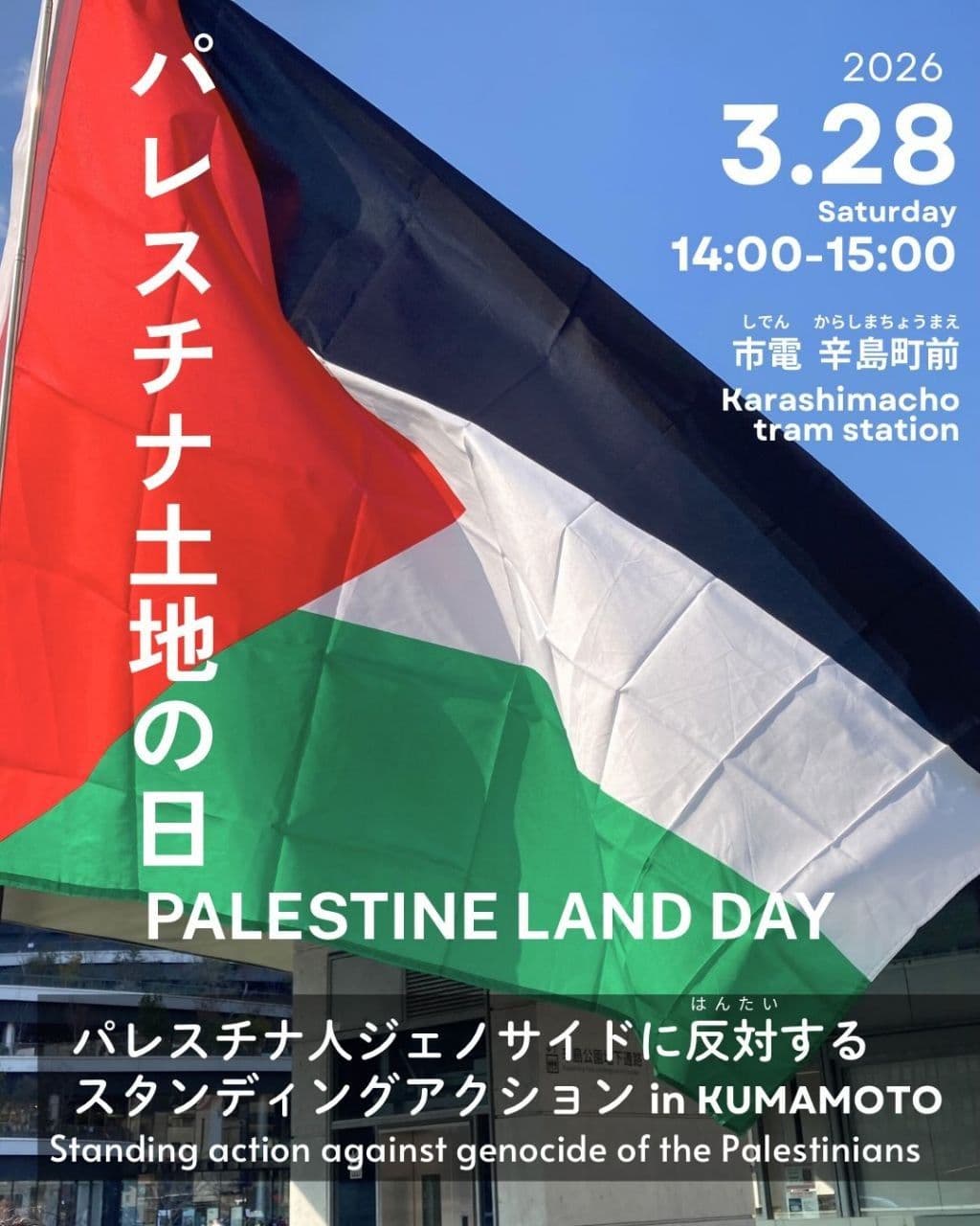 PALESTINE LAND DAY