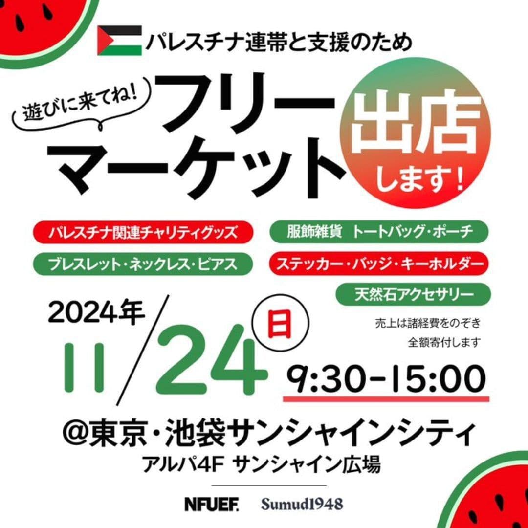 遊ぼに来て下さい！