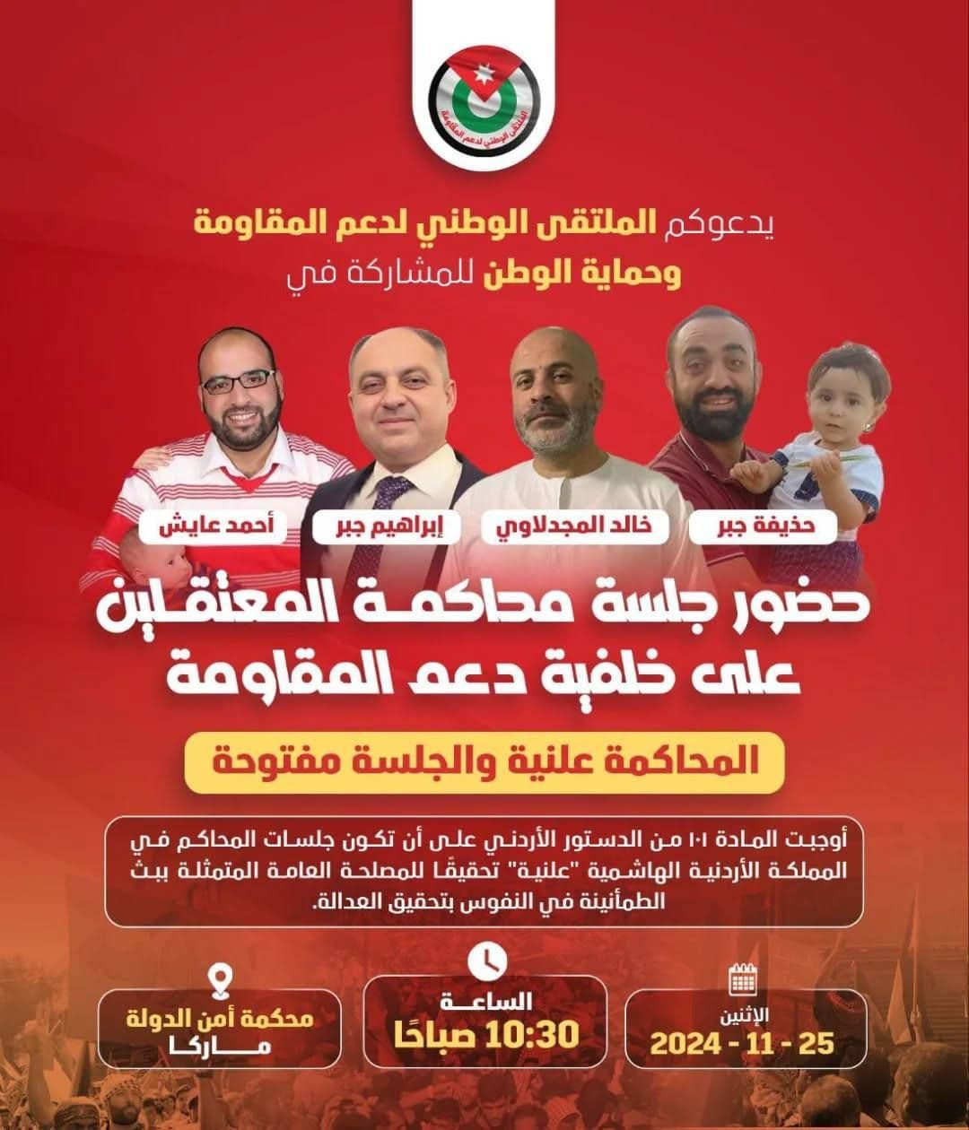 دعم المقاومة