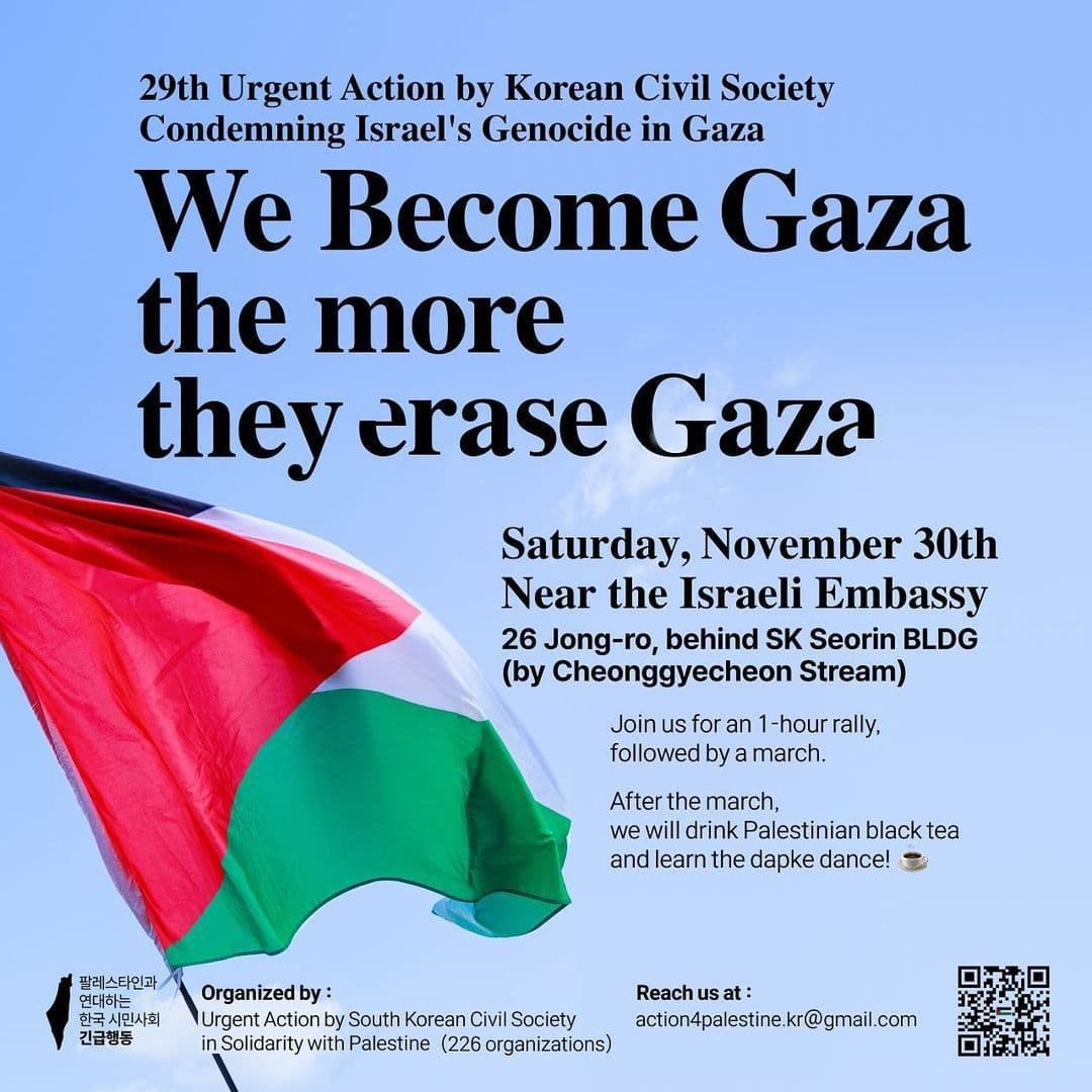 We Become Gaza the more they erase Gaza