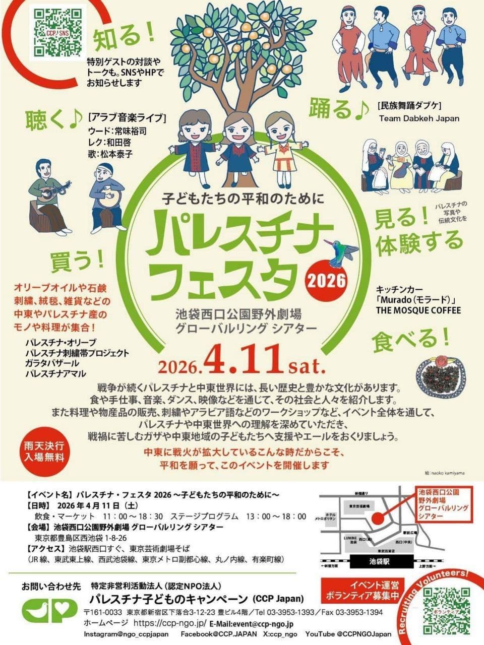イベント出展のお知らせ