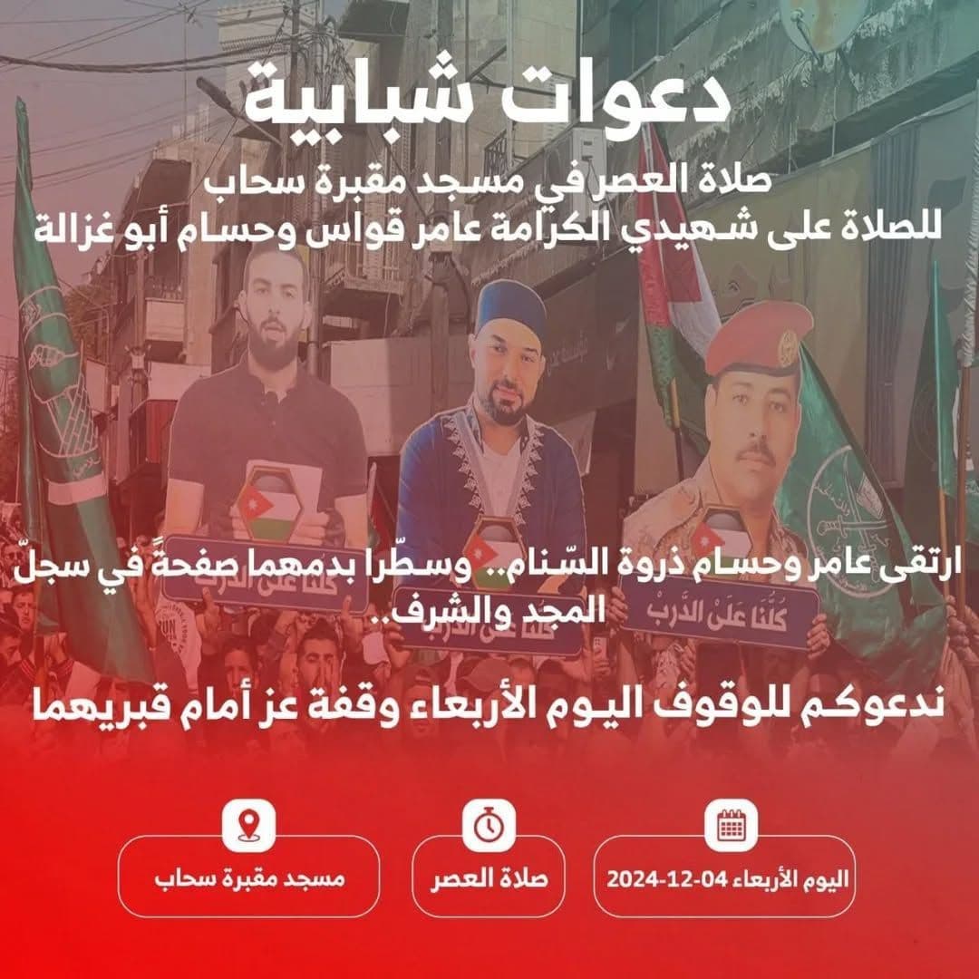 دعوات شبابیة