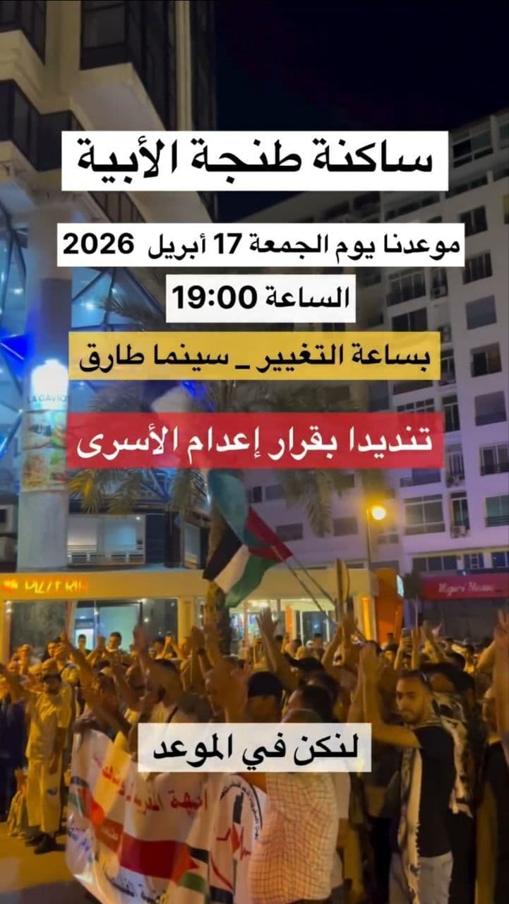 لنكن في الموعد