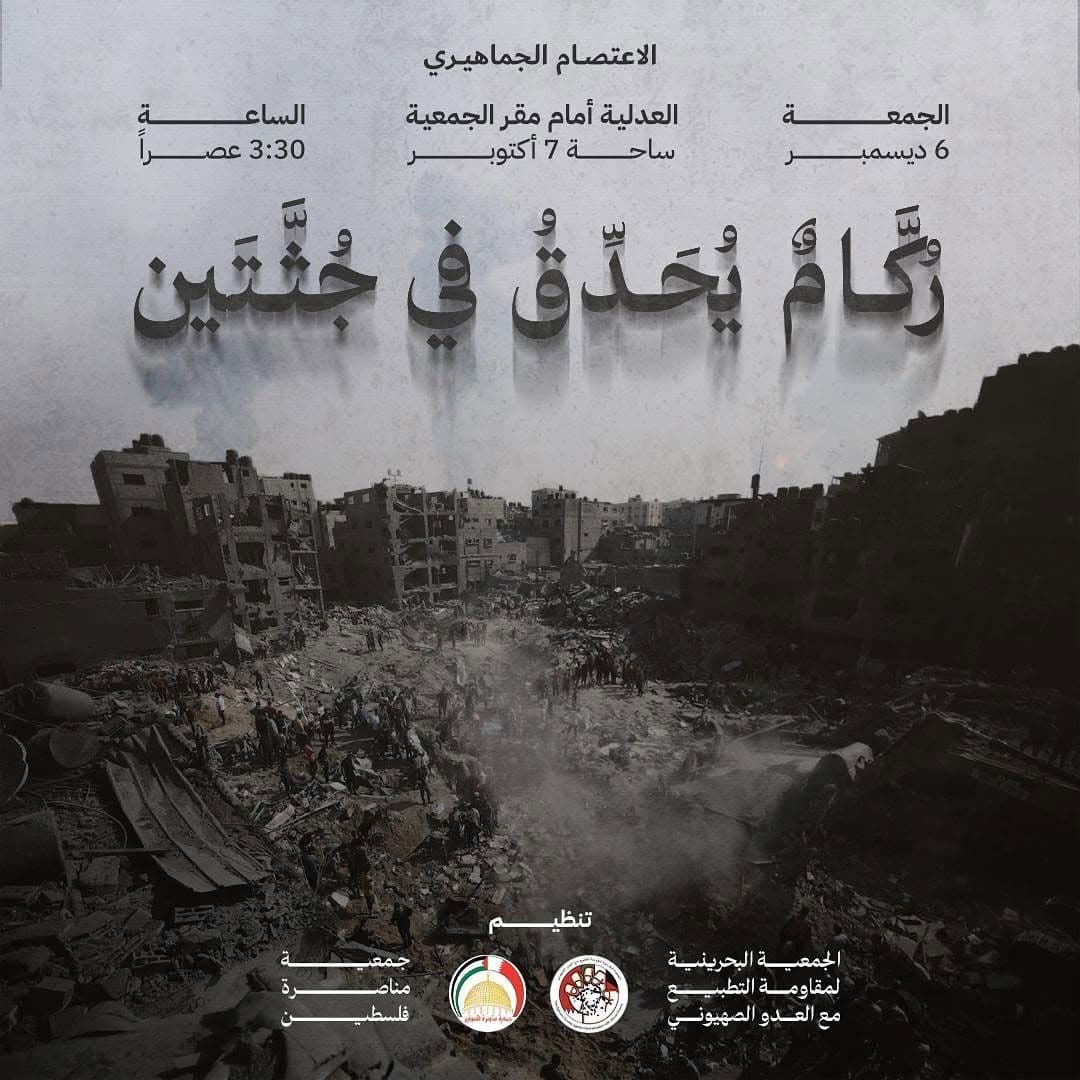 رُكامٌ يُحَدِّقُ في جُثتينِ 