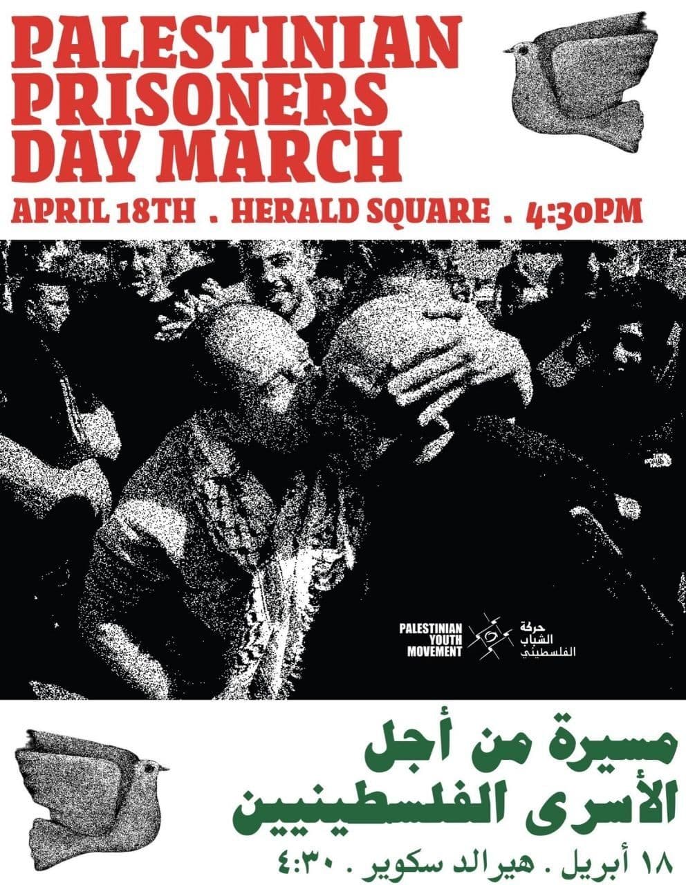 PALESTINIAN PRISONERS DAY MARCH