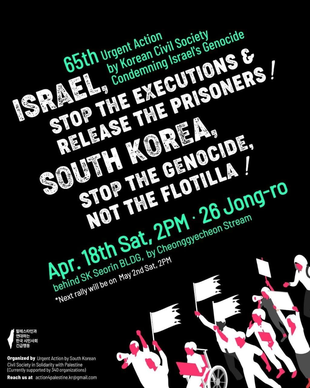Israel, stop the executions and release the prisoners!