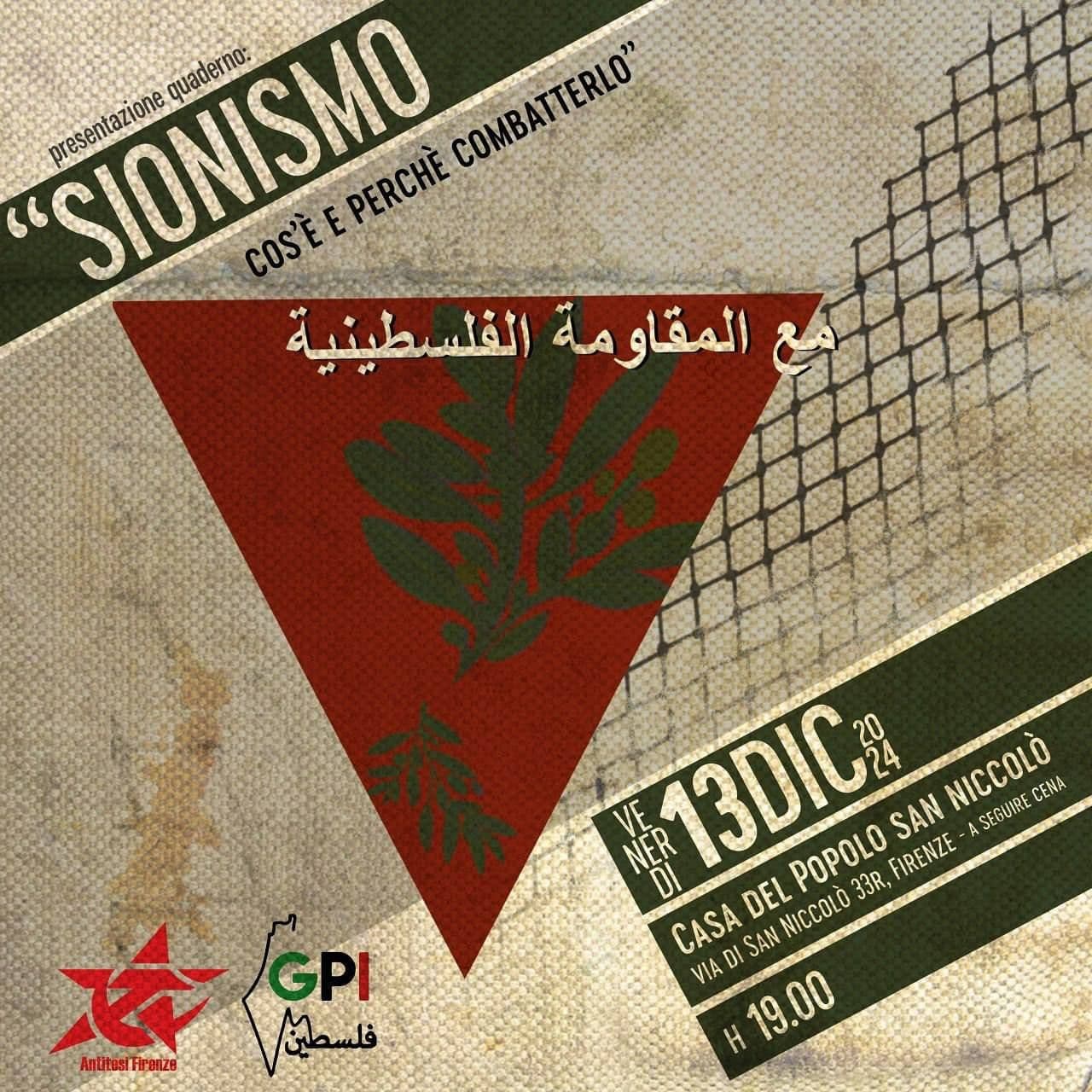 مع المقاومة الفلسطینیة