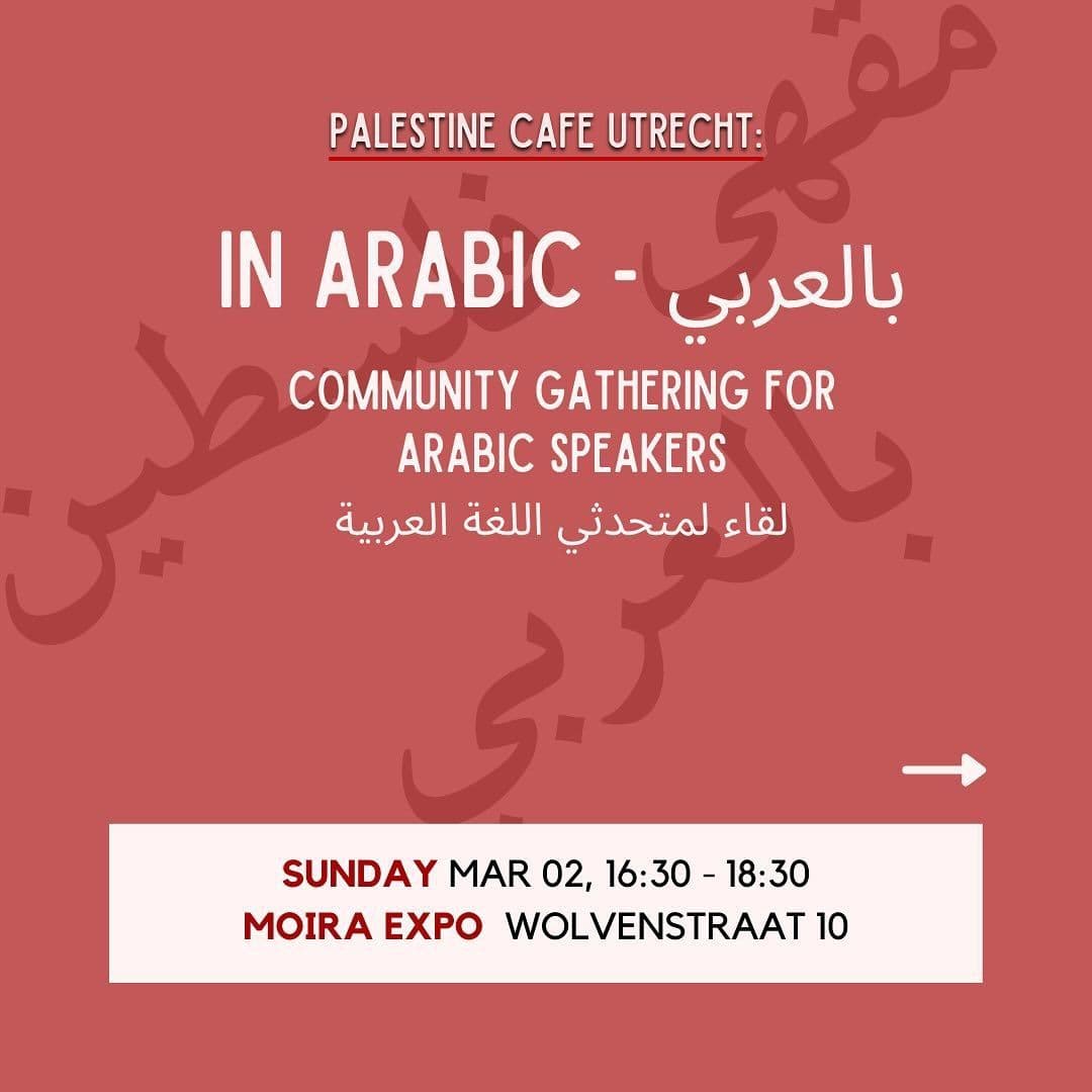 PALESTINE CAFE UTRECHT: IN ARABIC