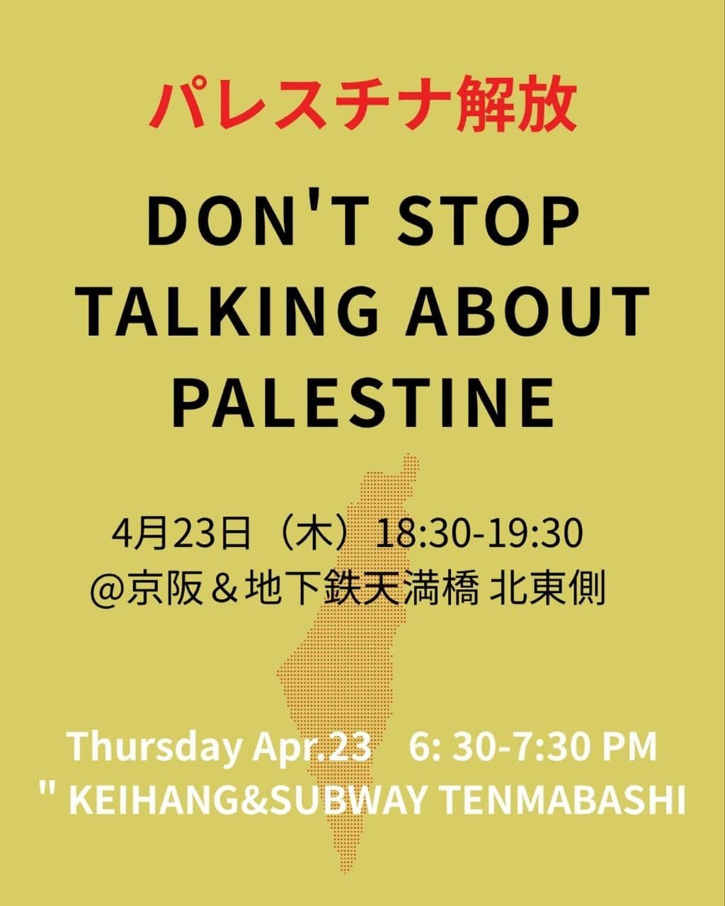 DON'T STOP TALKING ABOUT PALESTINE