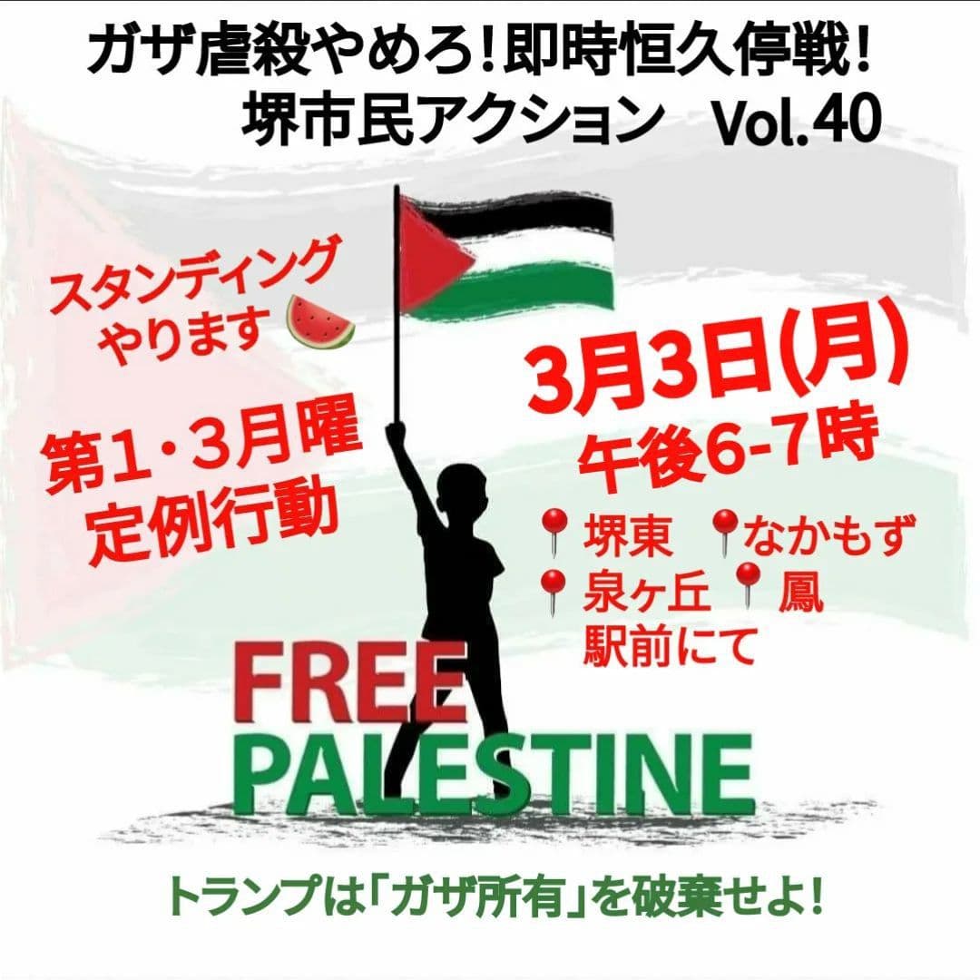 ガザ虐殺やめろ！即時恒久停戦！