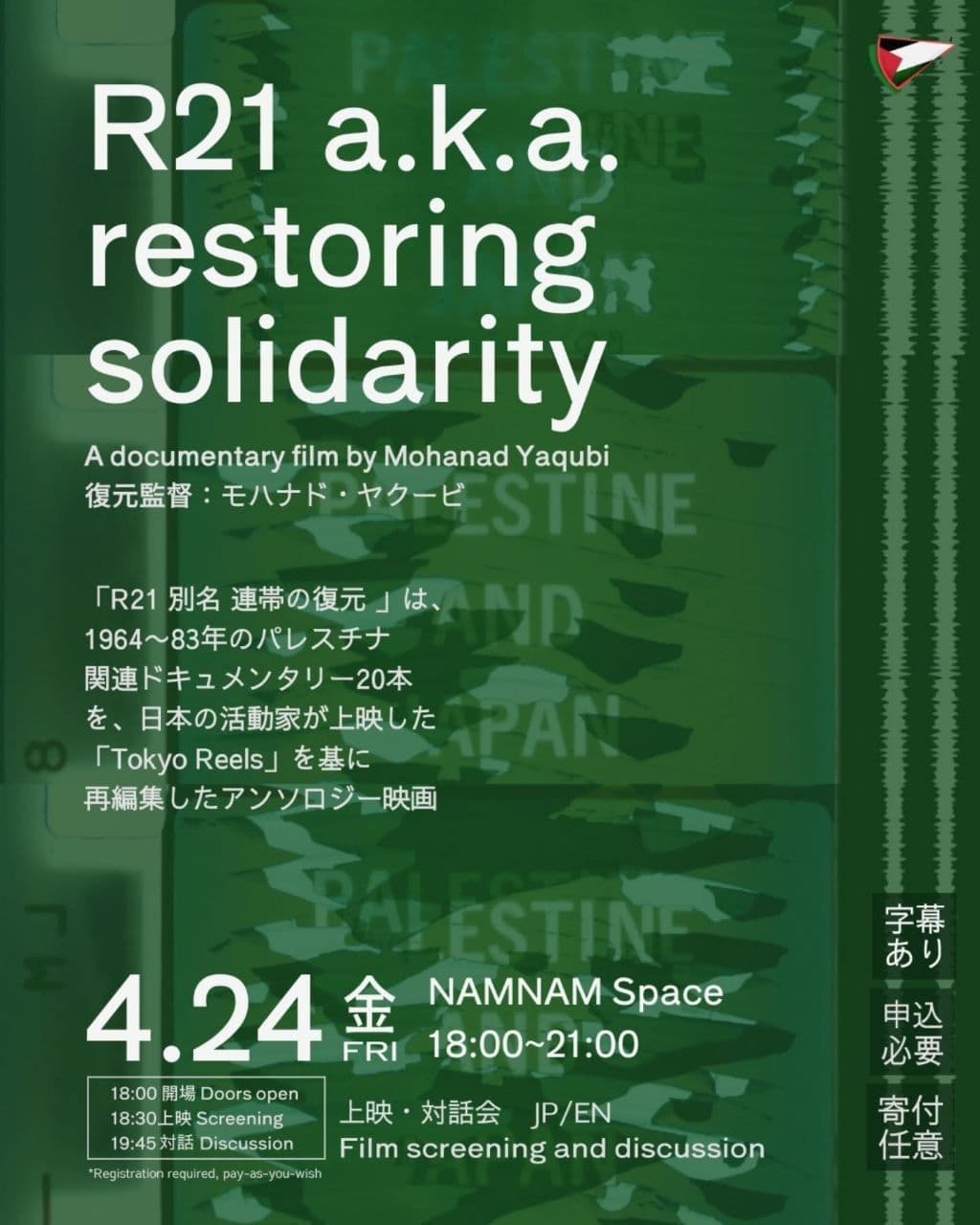 R21 a.k.a. restoring solidarity