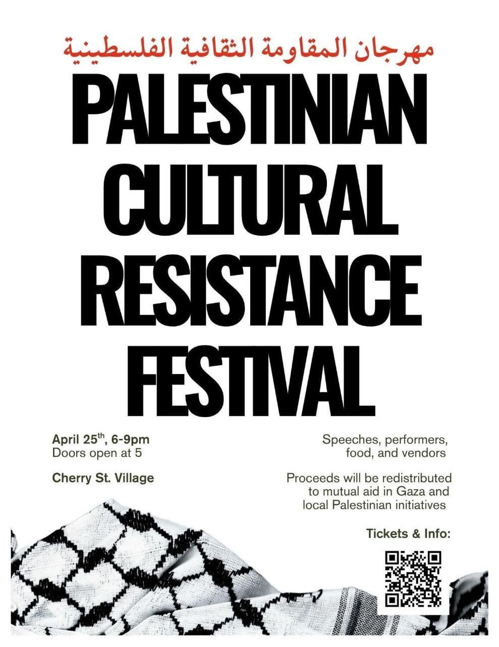 PALESTINLAN CUTURAL RESISTANCE FESTIVAL