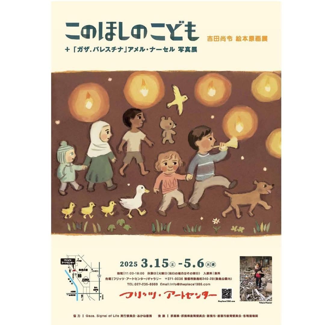 このほしのこども
