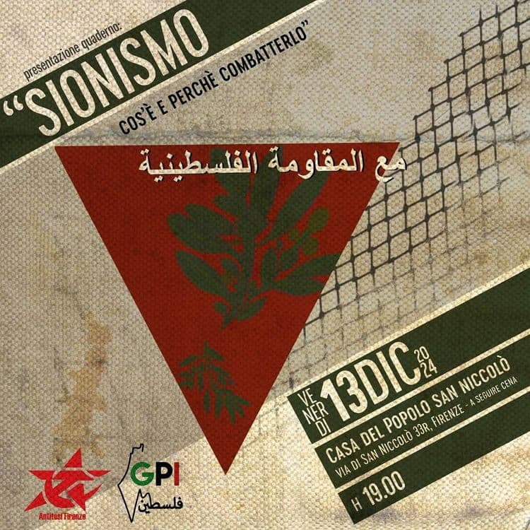 مع المقاومة الفلسطینیة