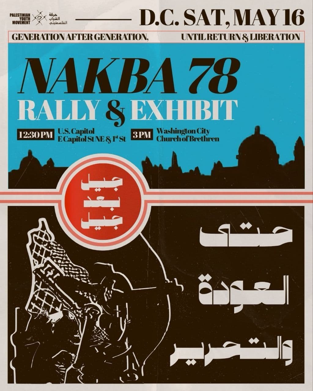 NAKBA 78 RALLY & EXHIBIT